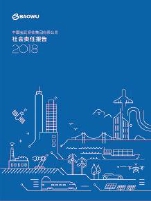 2023企业社会责任报告